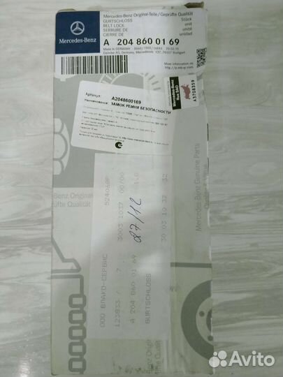 Замок ремня безопасности