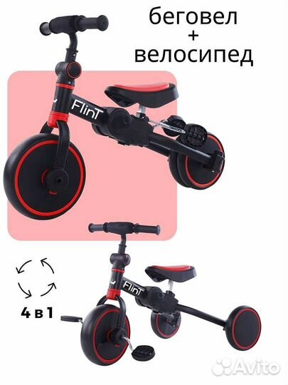 Велосипед беговел 4 в 1 с 1 до 4 лет новые