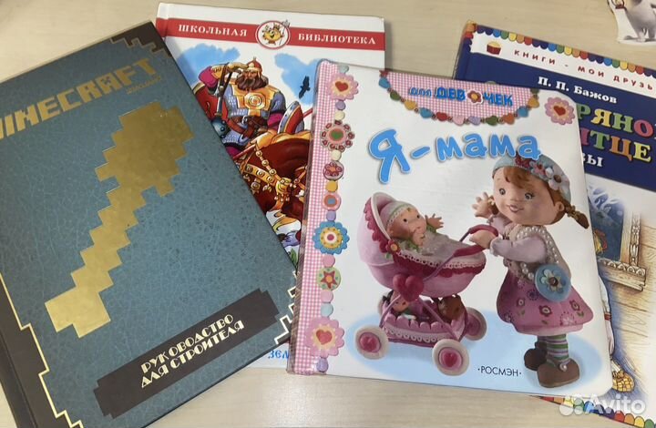 Детские книги