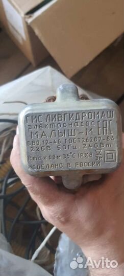 Насос погружной Малыш