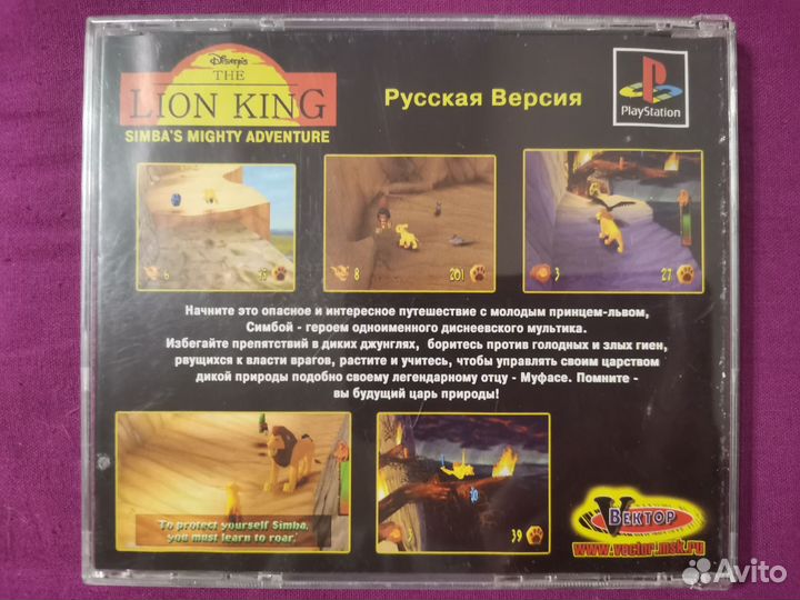 Игра Lion King:Simba's Mighty Adventure на PS1