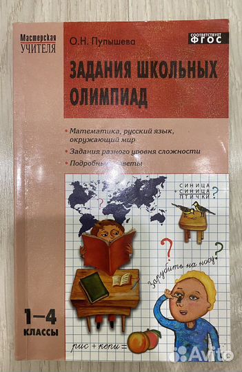 Книги для школы