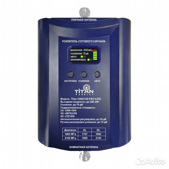 Репитер сотовой связи Titan-1800/2100 PRO (LED)