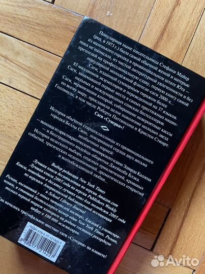 Книга Сумерки