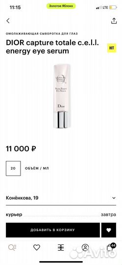 Dior eye serum
