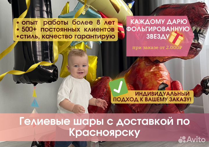 Гелиевые шары. Белые Росы. Воздушные шары