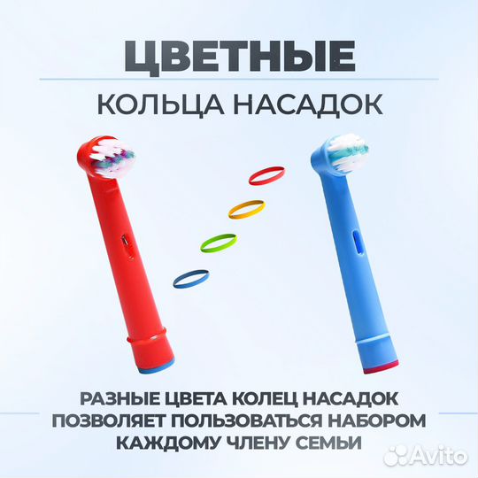 Детские насадки для электрической зубной щетки - н