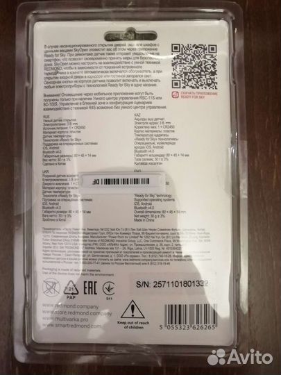 Умный датчик открытия Redmond SkyOpen RSO-31S