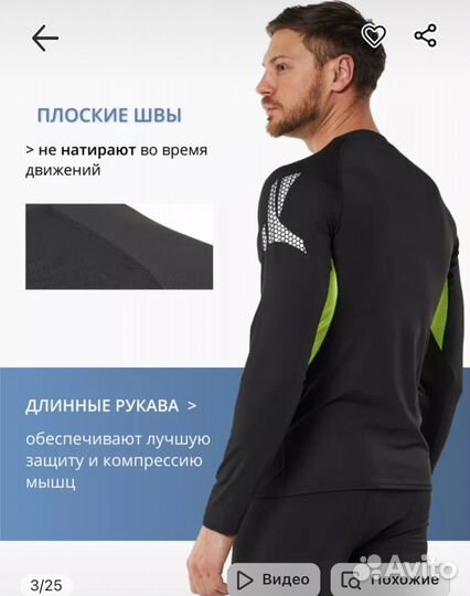 Рашгард мужской