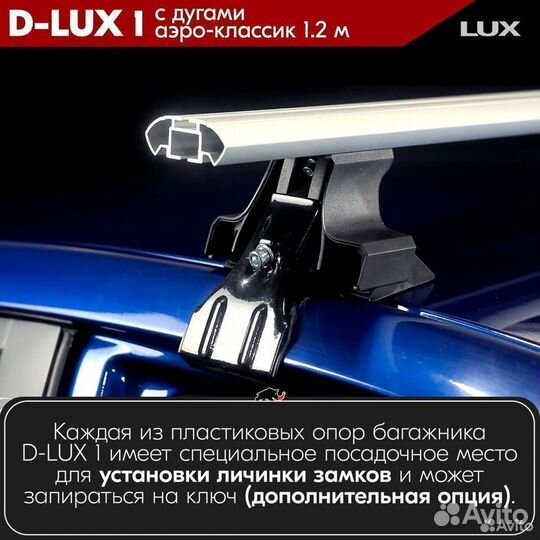 Багажник D-LUX 1 Silver Honda Civic V 1991-1997
