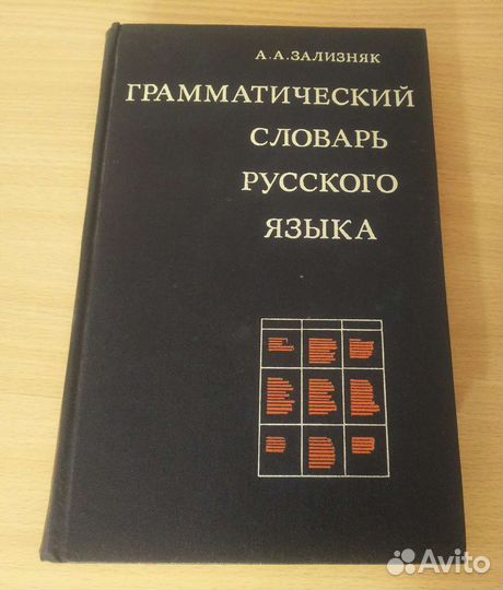 Книги по лингвистике