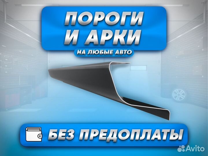 Geely MK пороги и арки Копейск