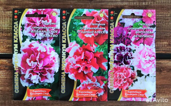 Семена цветов Петунии