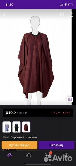 Фартук парикмахерский, накидки детские и взрослые