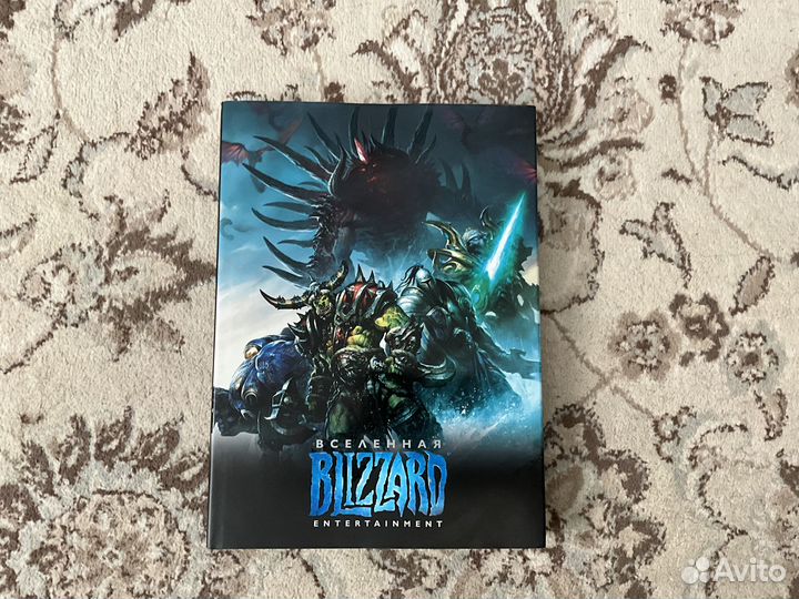 Вселенная blizzard артбук