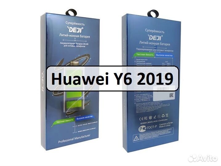 Аккумулятор для Huawei Y6 2019
