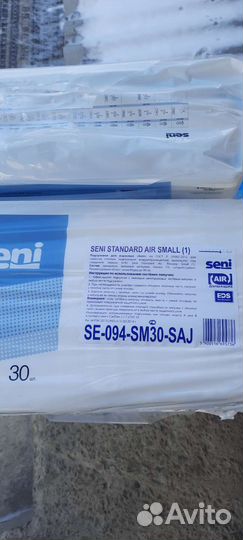 Памперсы для взрослых