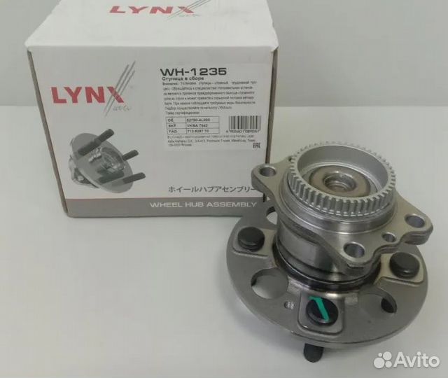 Ступица задняя Киа Рио/Хендай Солярис