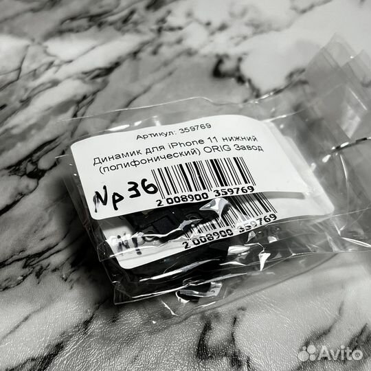 Динамик iPhone 11