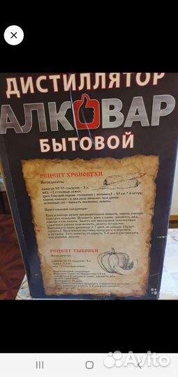 Самогонный аппарат favorit 20л