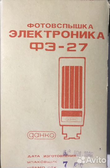 Фотовспышка Данко фэ-27 1980 год новая