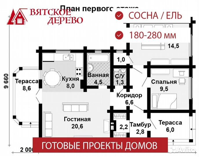 Оцилиндрованное бревно сосна Зимний лес