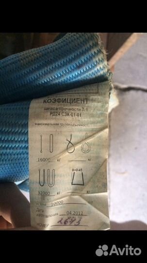 Строп текстильный петлевой