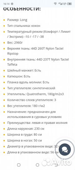 Спальный мешок Rock Empire Montana Long