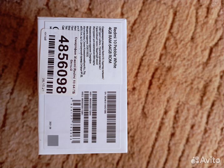 Xiaomi Redmi 10, 4/64 ГБ