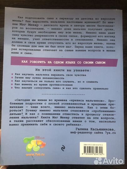 Книга Мэг Микер 