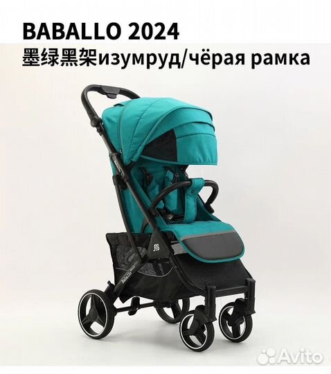 Прогулочная коляска babalo future 2023