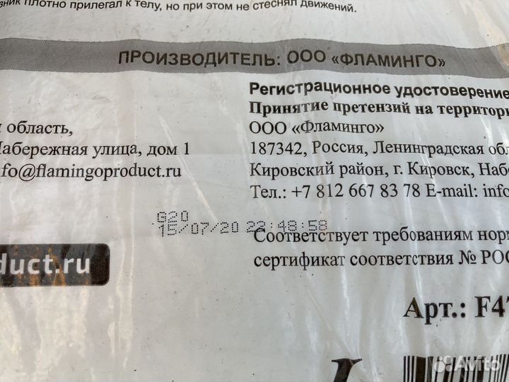 Подгузнике для взрослых Flamingo