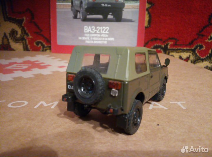 Модель 1 43 Авто Легенды СССР №91