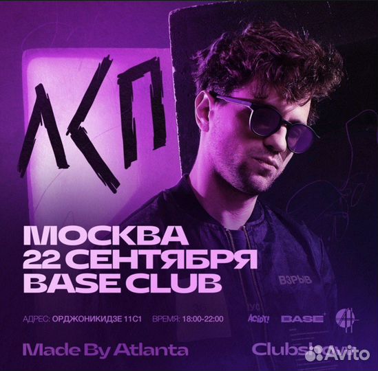 Билеты на концерт лсп 22.09