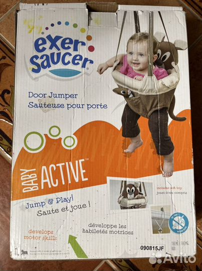 Прыгунки Кенгуру