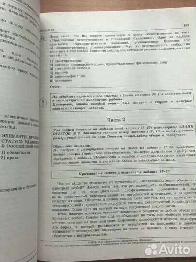 Егэ обществознание