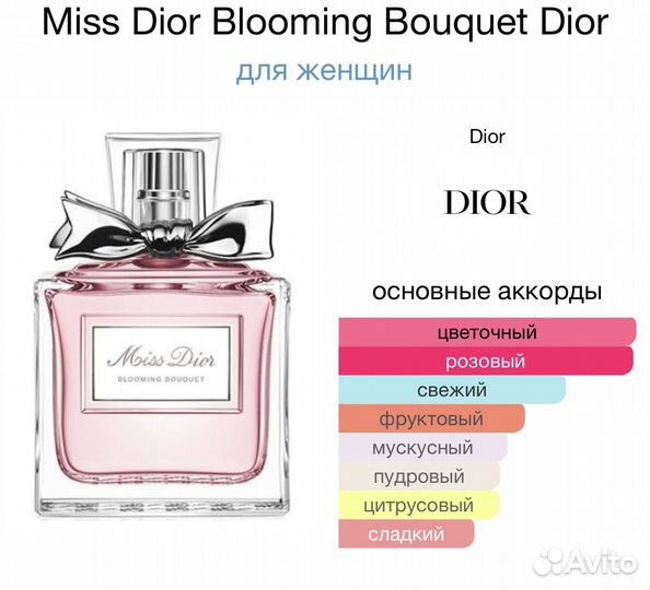Тестер miss Dior 60 ml