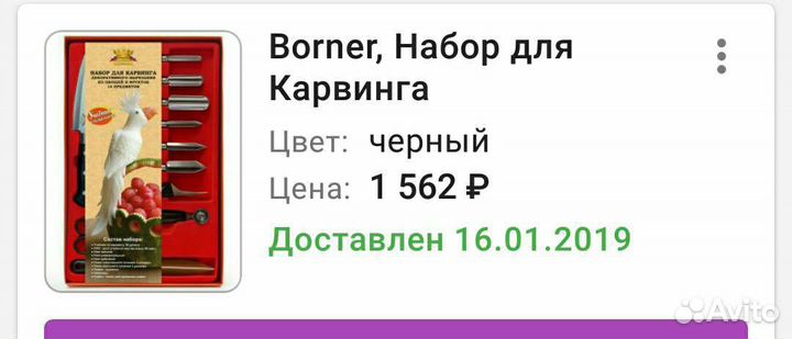 Набор для карвинга