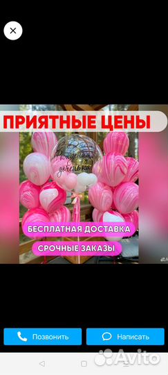 Воздушный шар (гелевый)