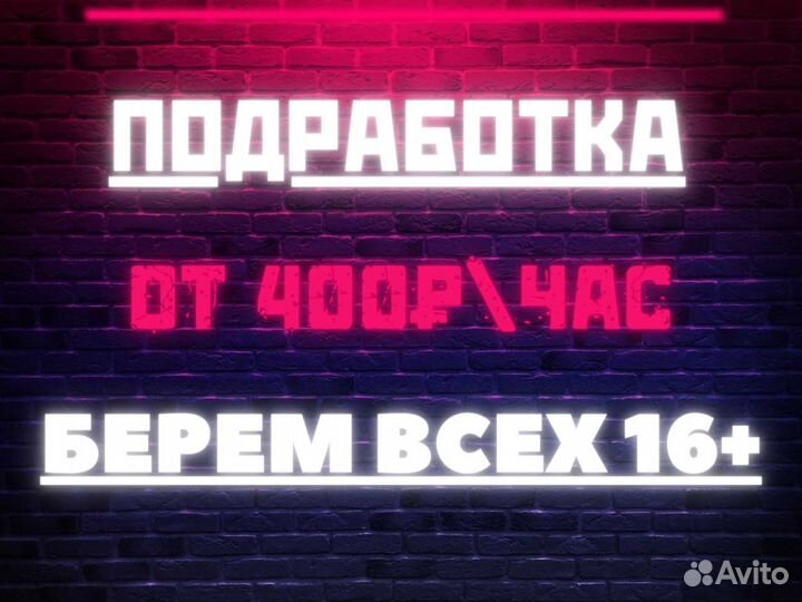 Подработка сборщиком без опыта(ежедневная оплата)