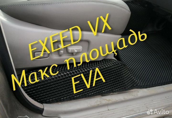 Exeed vx коврики eva 3d с бортами эва ева