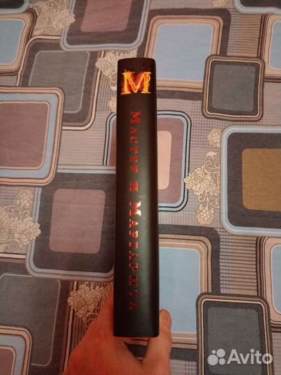 Мастер и Маргарита. Булгаков
