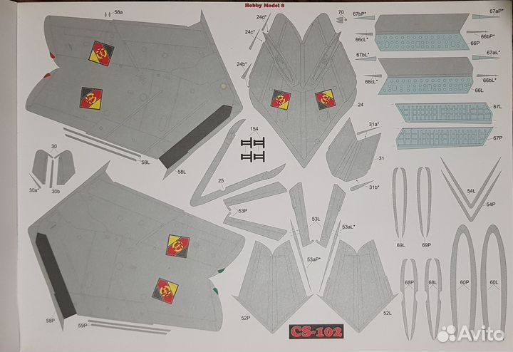 Модели миг-15 ути 1/33 Hobby Model