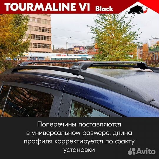 Багажник Tourmaline B renault sandero I, II 2009+