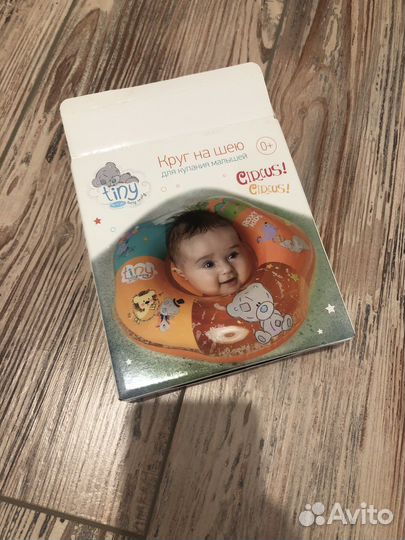 Круг для купания