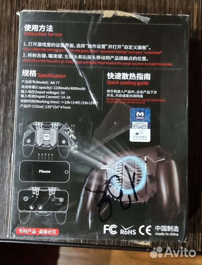 Mobile game controller