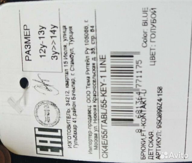 Джинсы 152-156 см