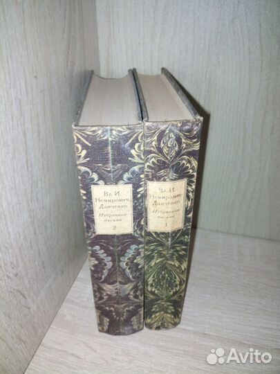 Немирович-Данченко. Избранные письма в 2-х т 1979г