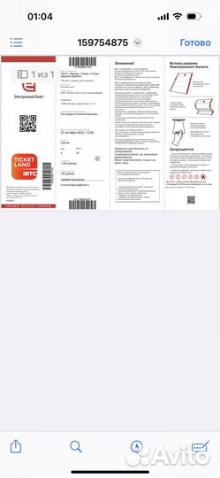 Билеты на детский спектакль на завтра бесплатно