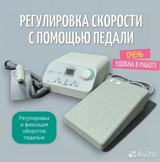 Аппарат Dr.Alex SP-130 для маникюра и педикюра